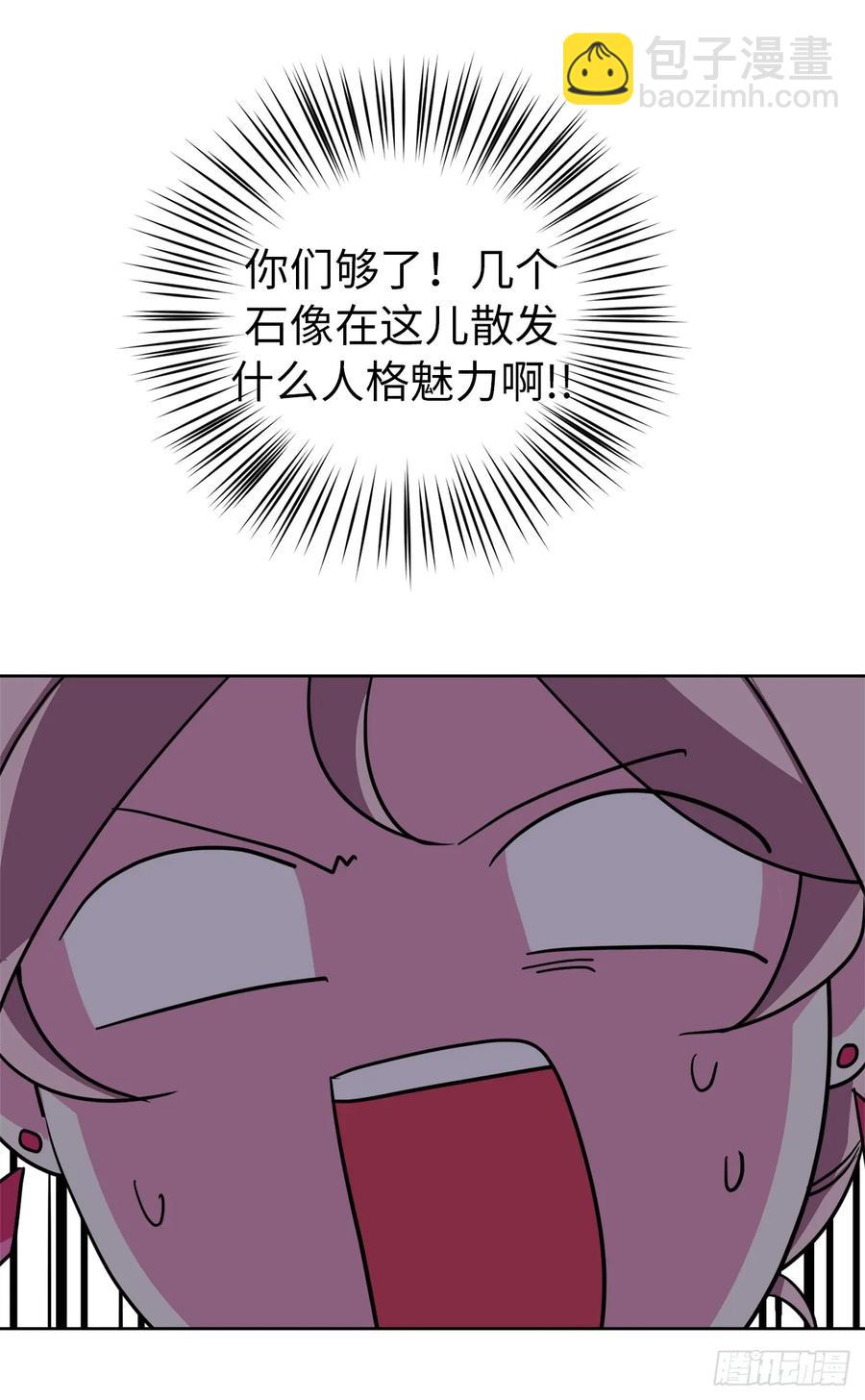 34.石像卖什么萌啊？-第39话