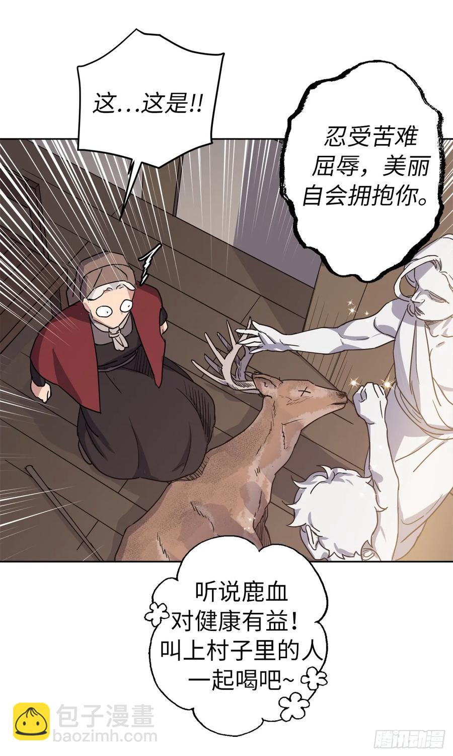 34.石像卖什么萌啊？-第39话