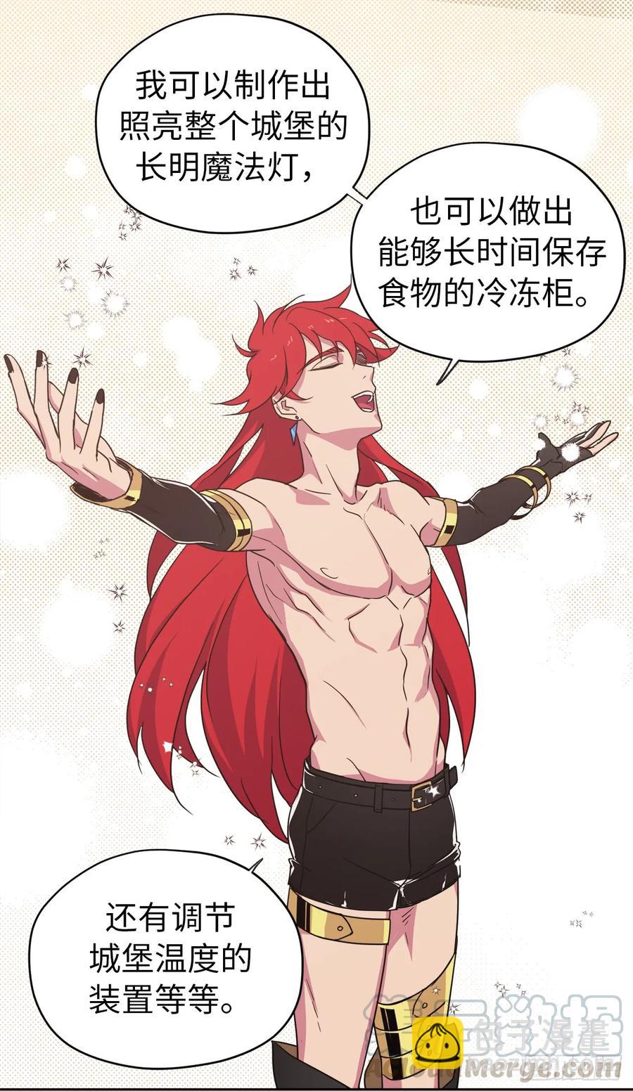 34.石像卖什么萌啊？-第39话