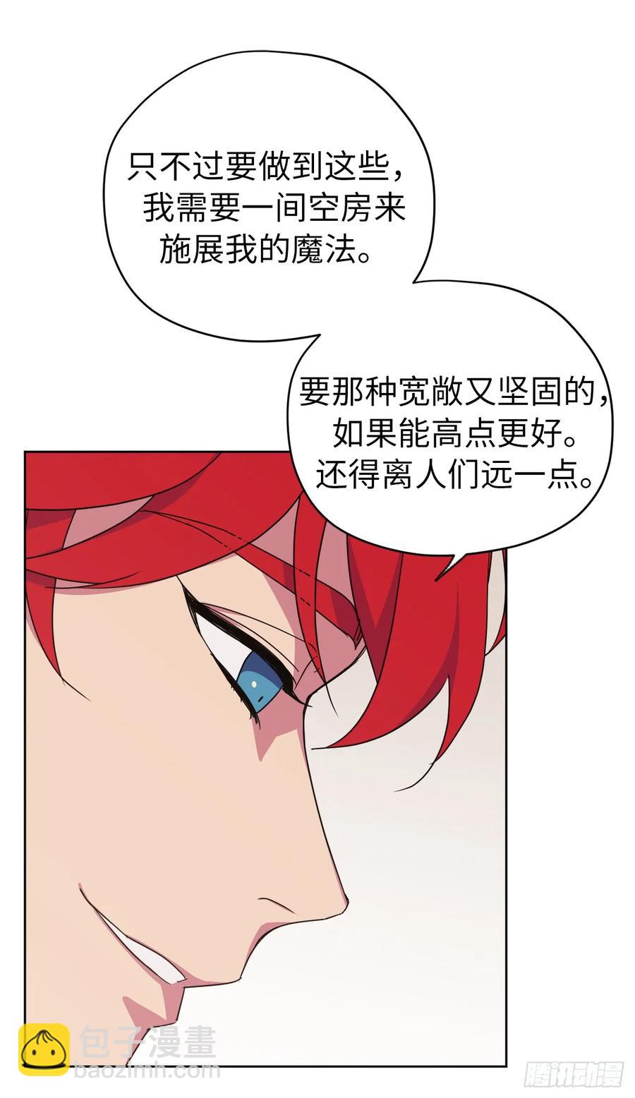 34.石像卖什么萌啊？-第39话