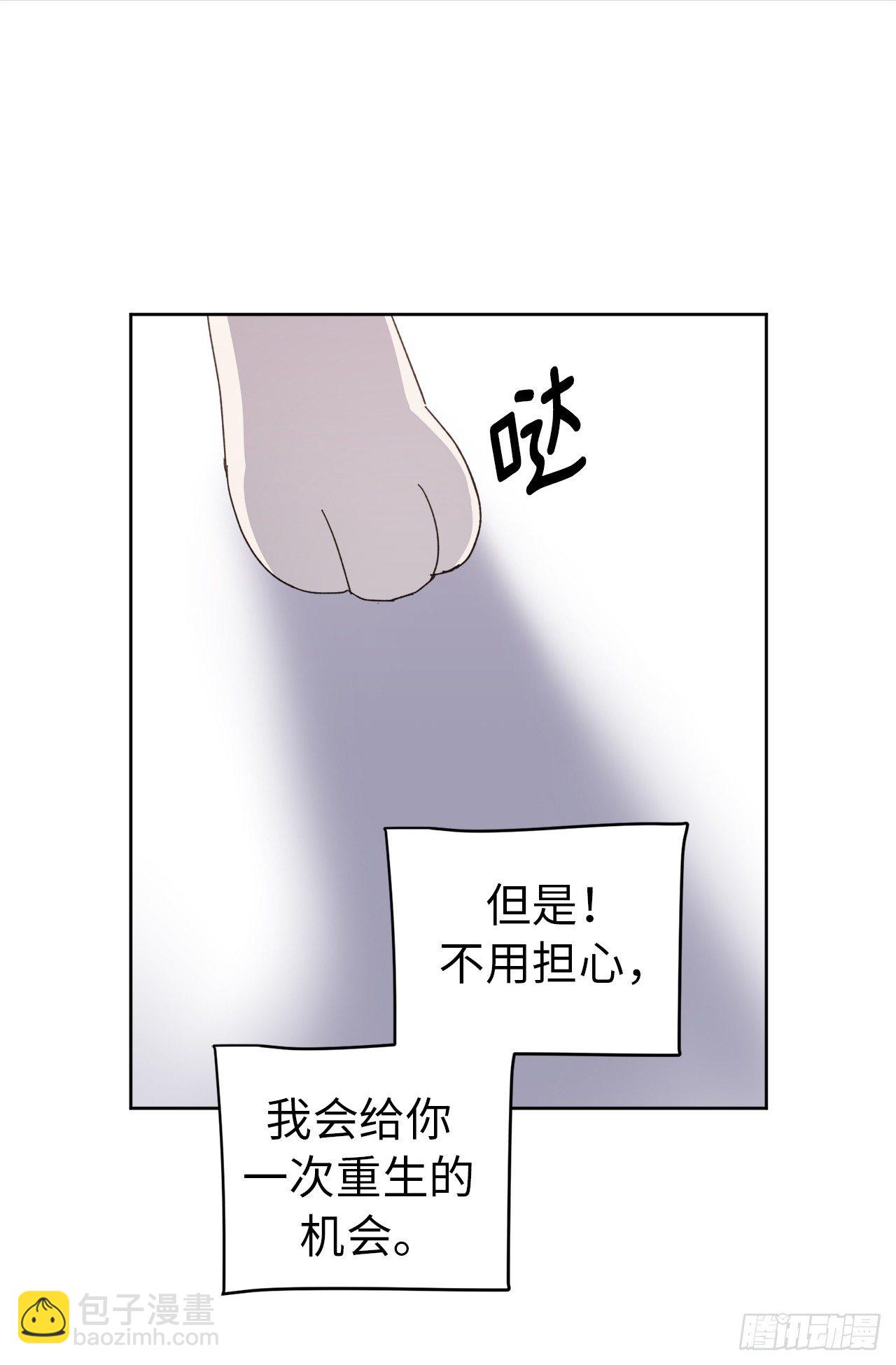 01.被神选中的少女(1/2)-第5话