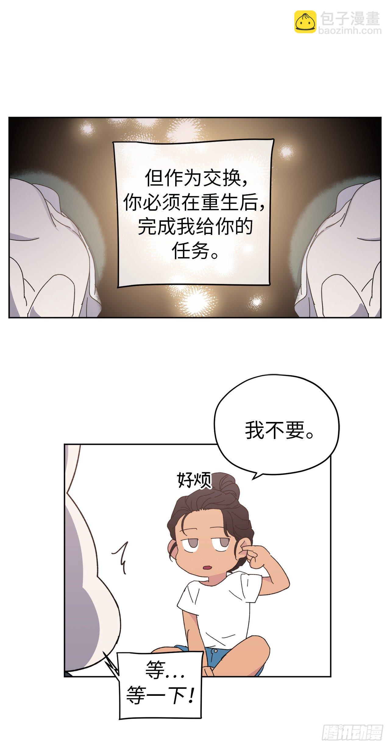 01.被神选中的少女(1/2)-第5话