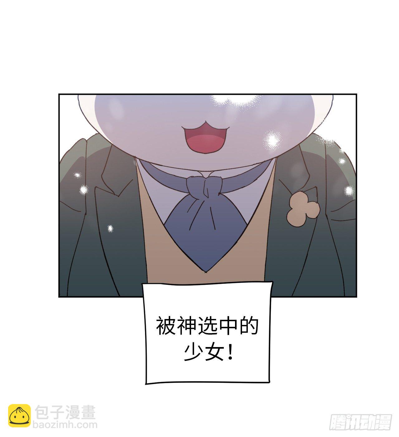 01.被神选中的少女(1/2)-第5话