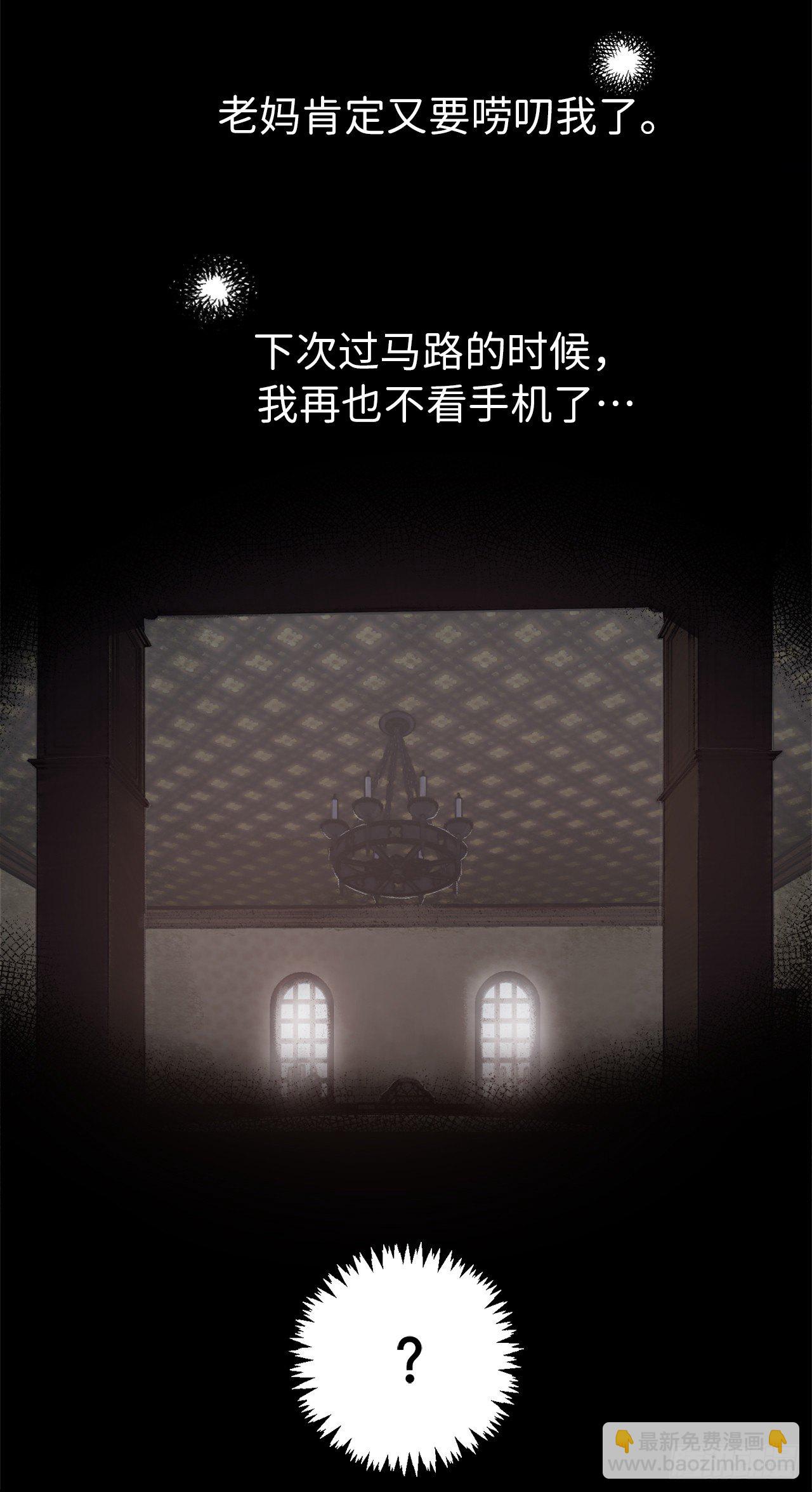 01.被神选中的少女(1/2)-第5话