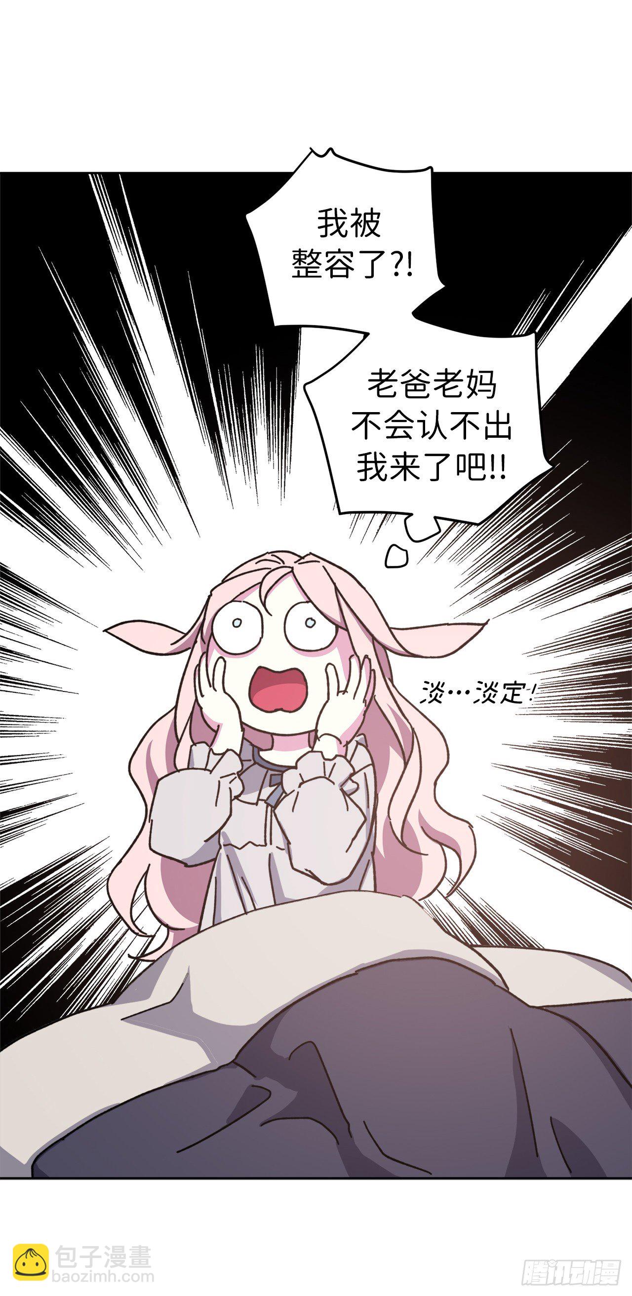 01.被神选中的少女(1/2)-第5话