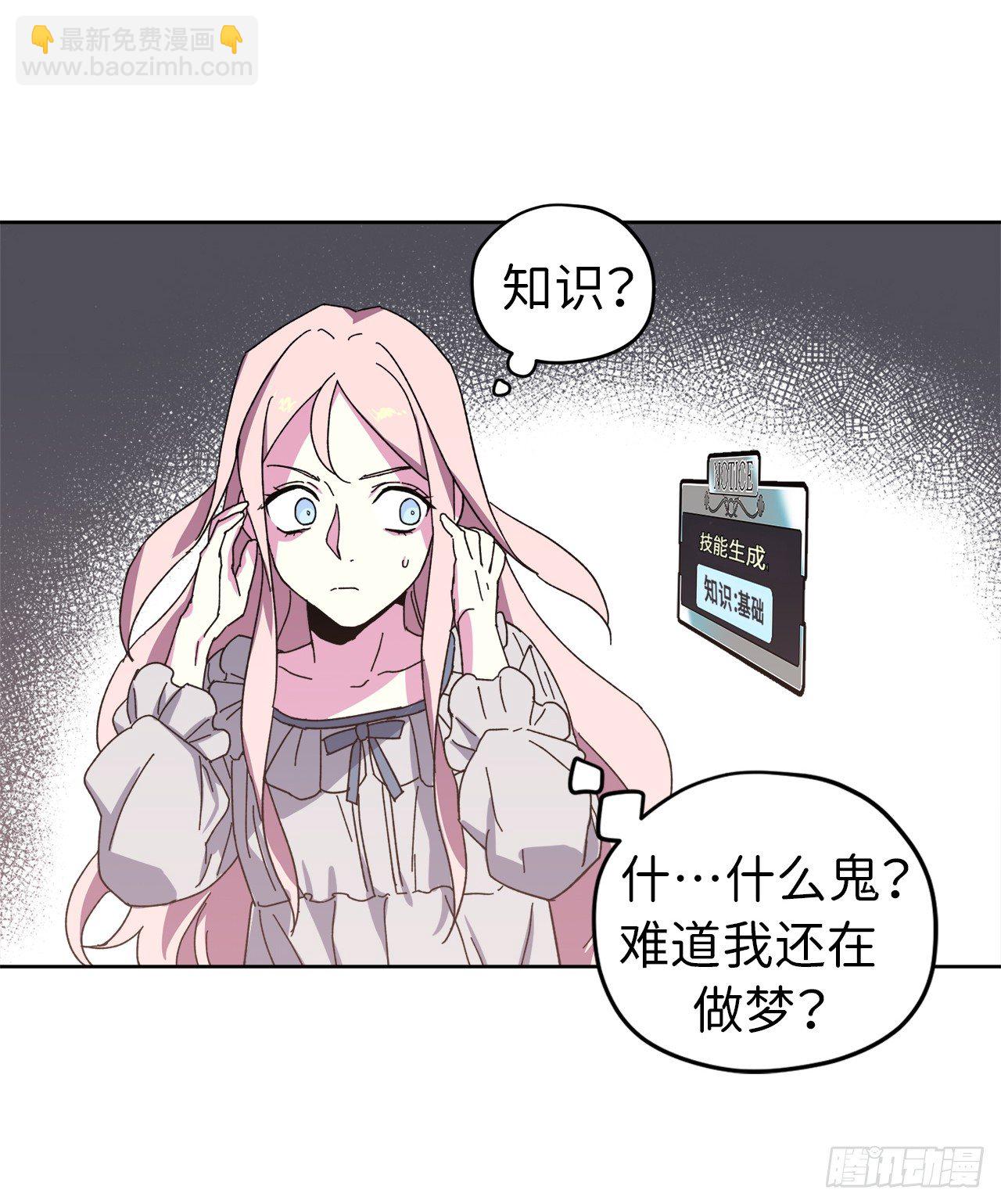 01.被神选中的少女(1/2)-第5话