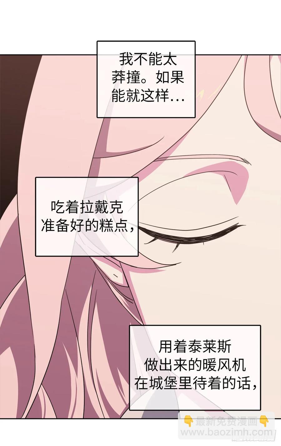 36.竟然又拿死亡威胁主人！-第41话