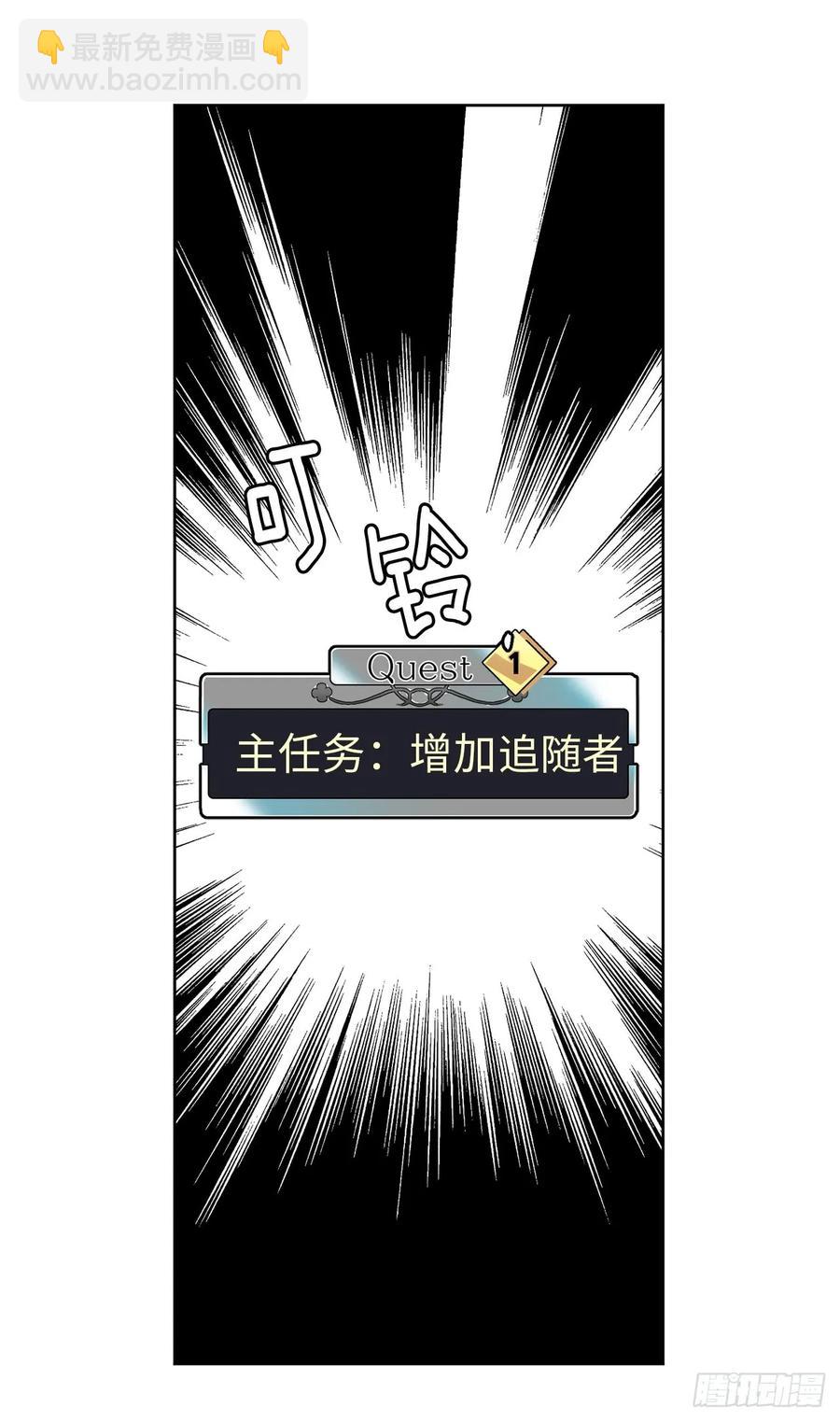 36.竟然又拿死亡威胁主人！-第41话