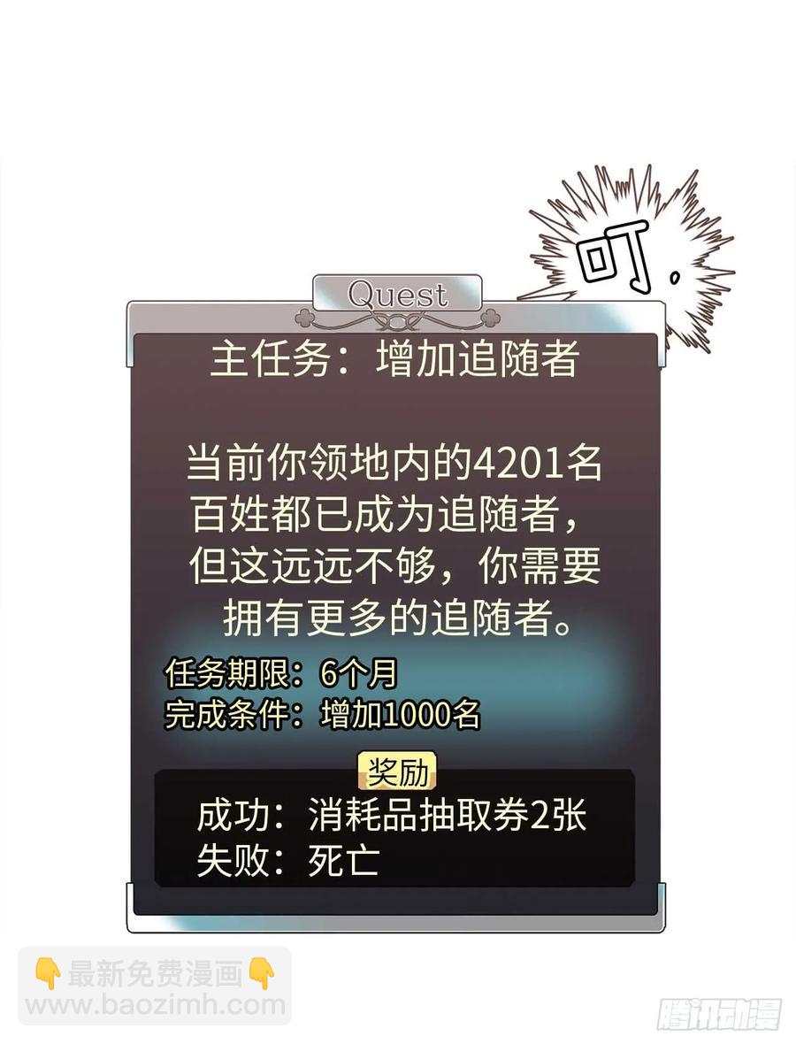 36.竟然又拿死亡威胁主人！-第41话
