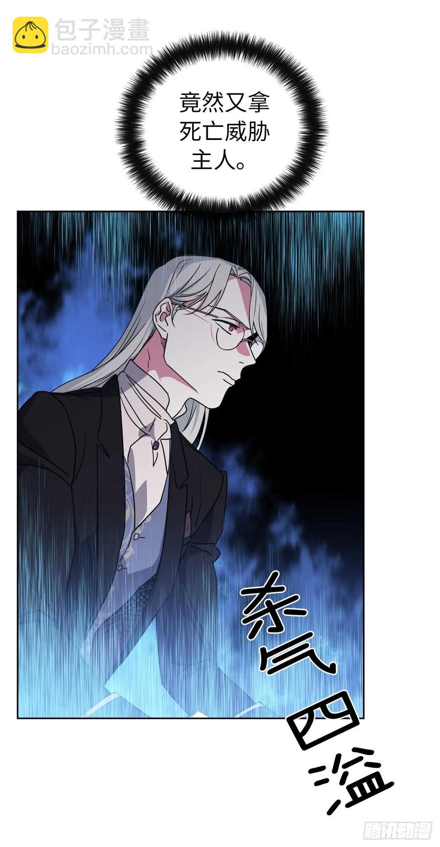36.竟然又拿死亡威胁主人！-第41话