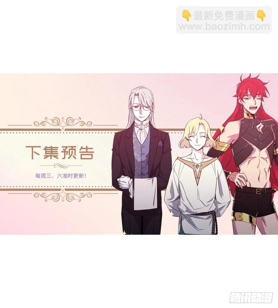 36.竟然又拿死亡威胁主人！-第41话