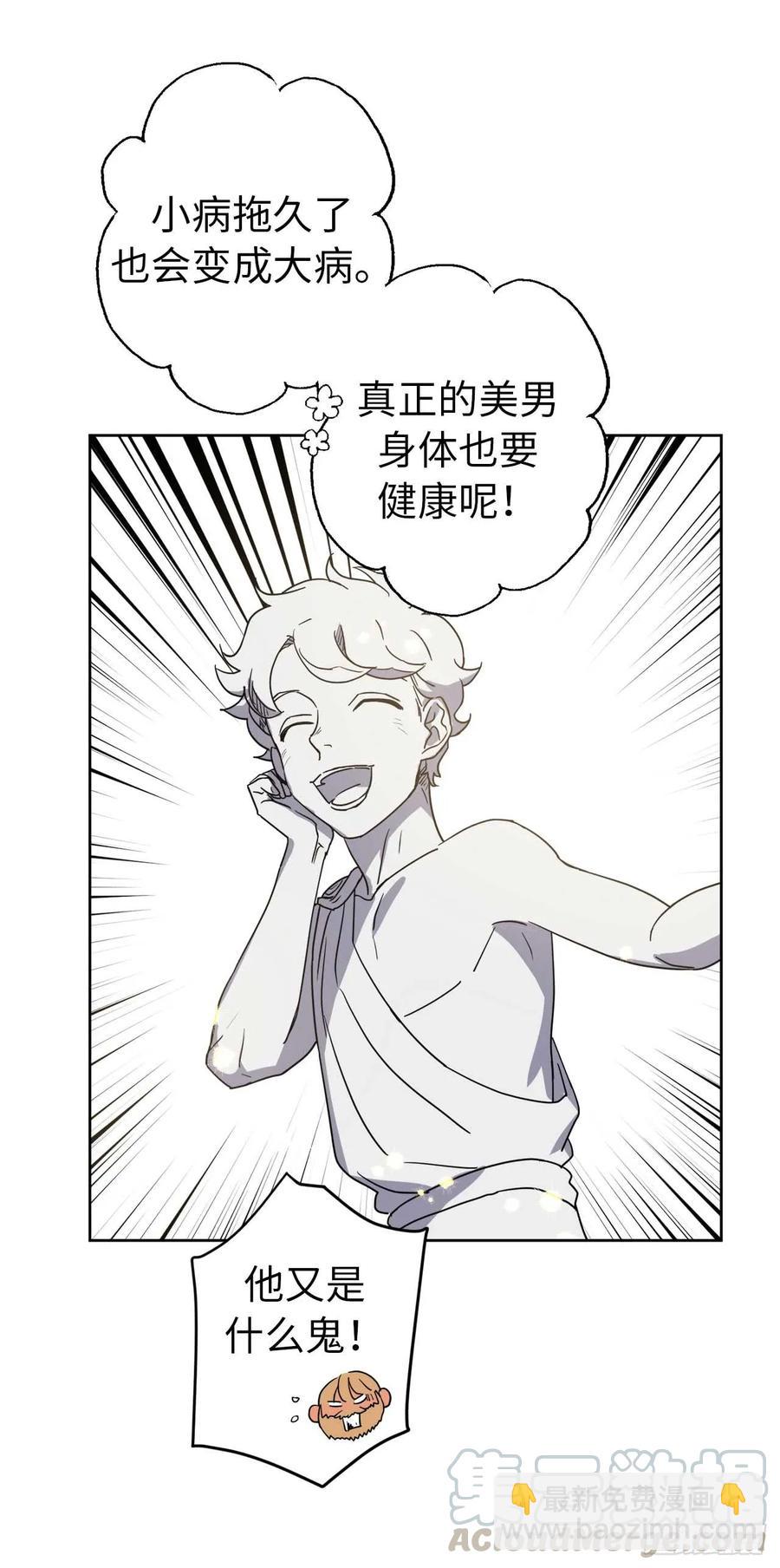 38.配合完美的完成任务！-第43话