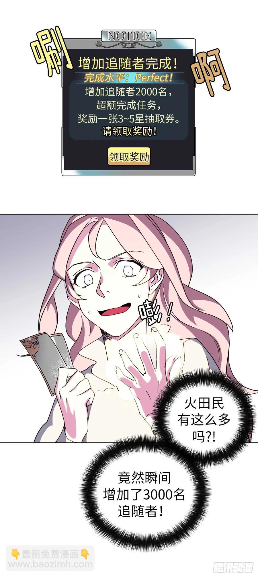 38.配合完美的完成任务！-第43话