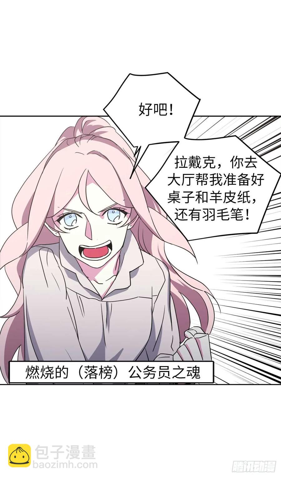 38.配合完美的完成任务！-第43话