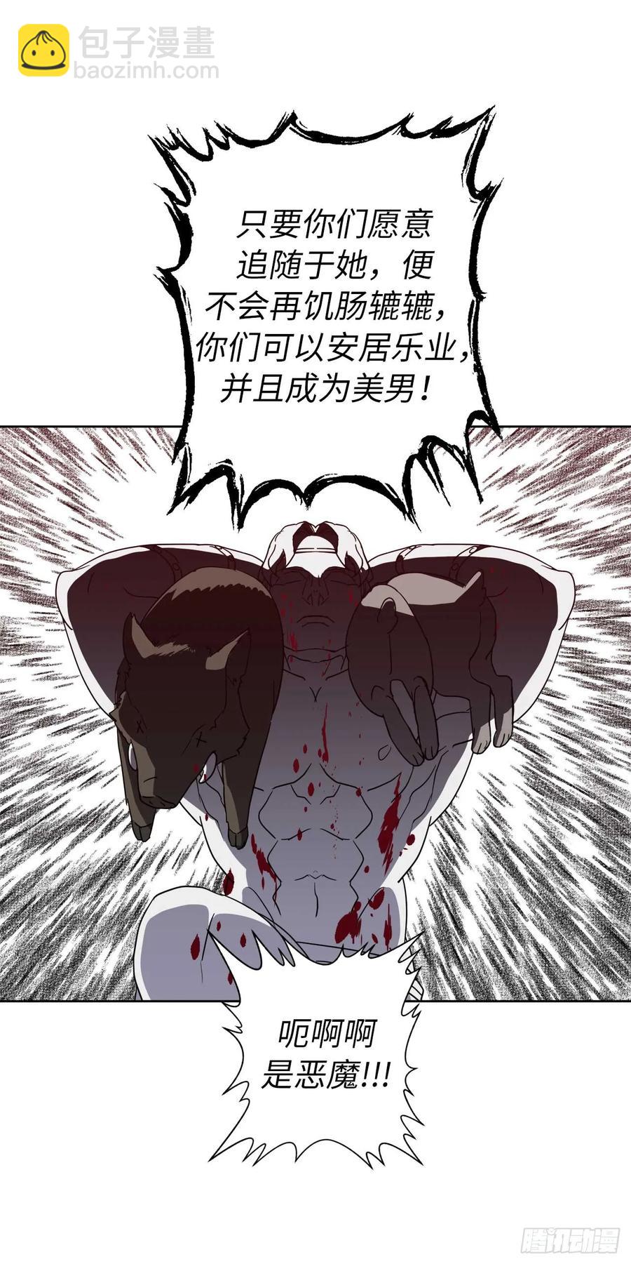 38.配合完美的完成任务！-第43话
