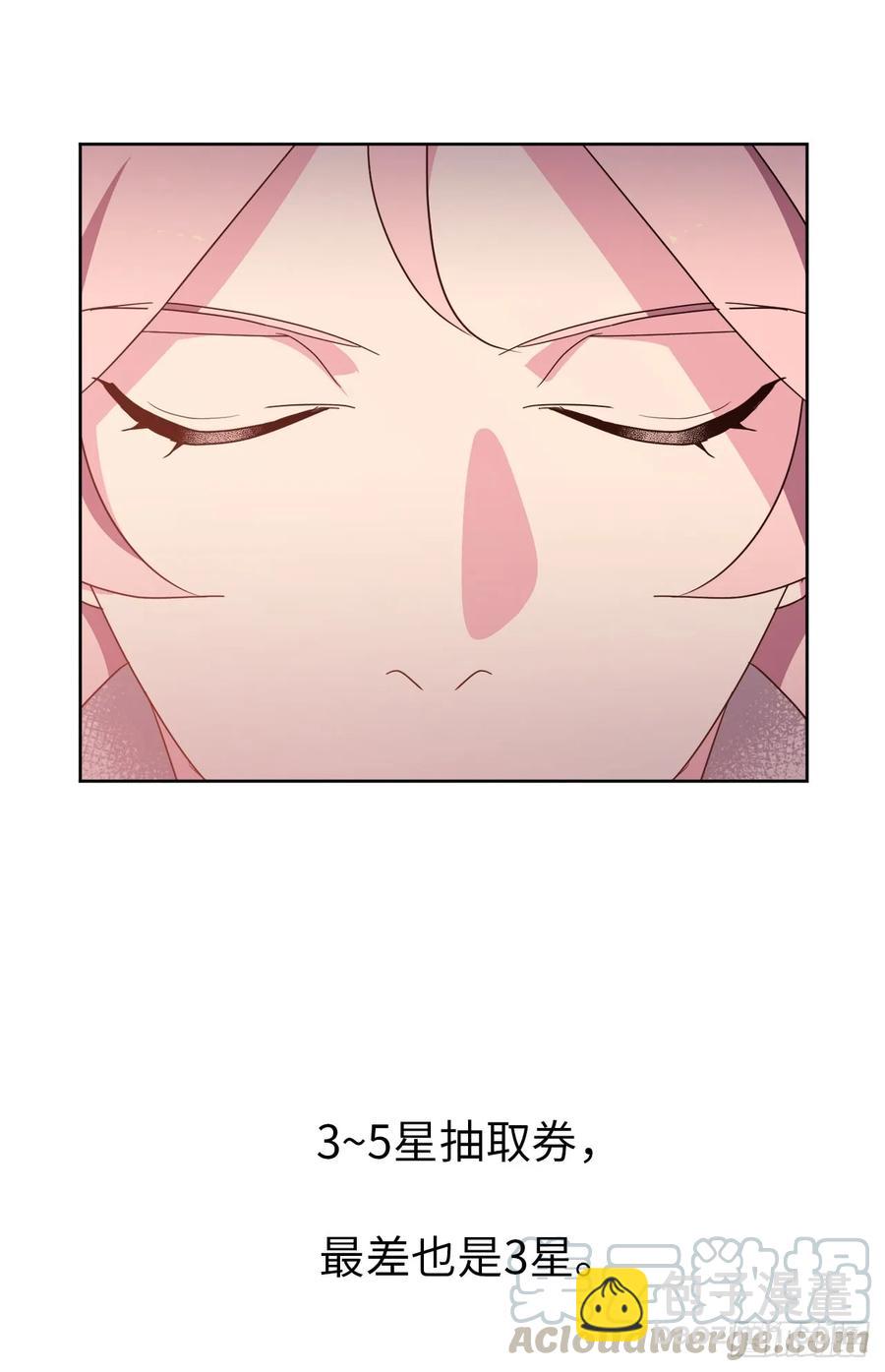40.天使还是恶魔？-第45话