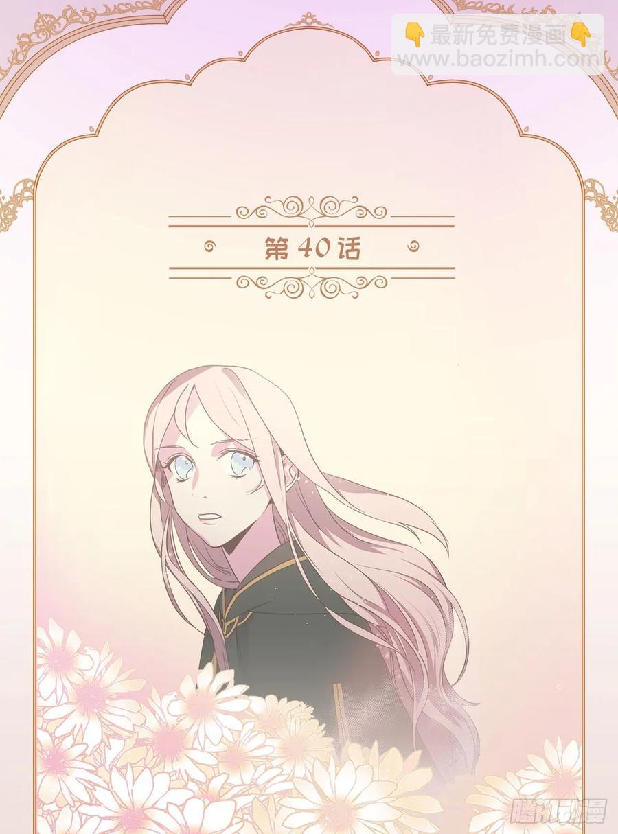 40.天使还是恶魔？-第45话