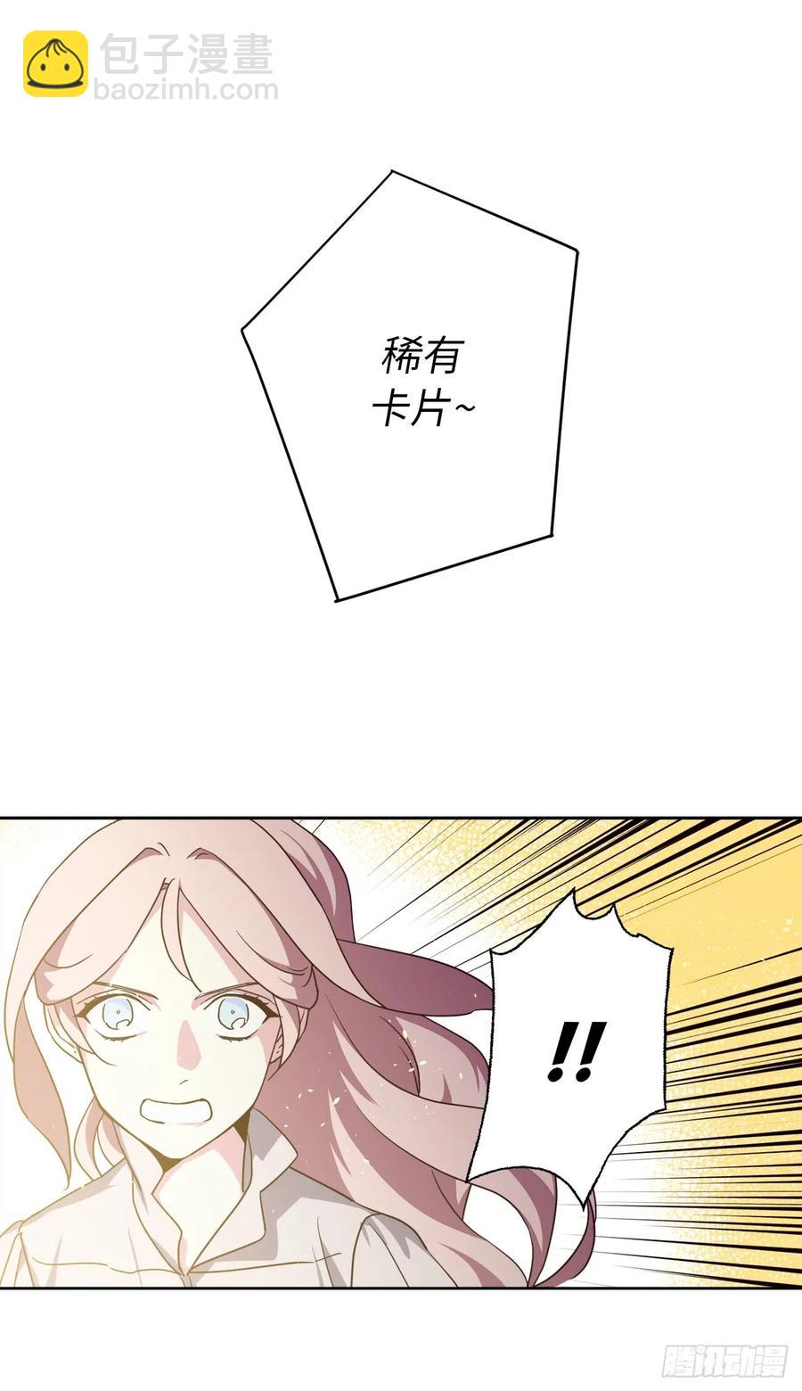40.天使还是恶魔？-第45话