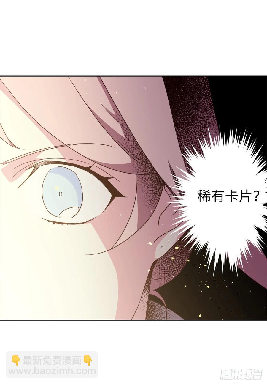 40.天使还是恶魔？-第45话