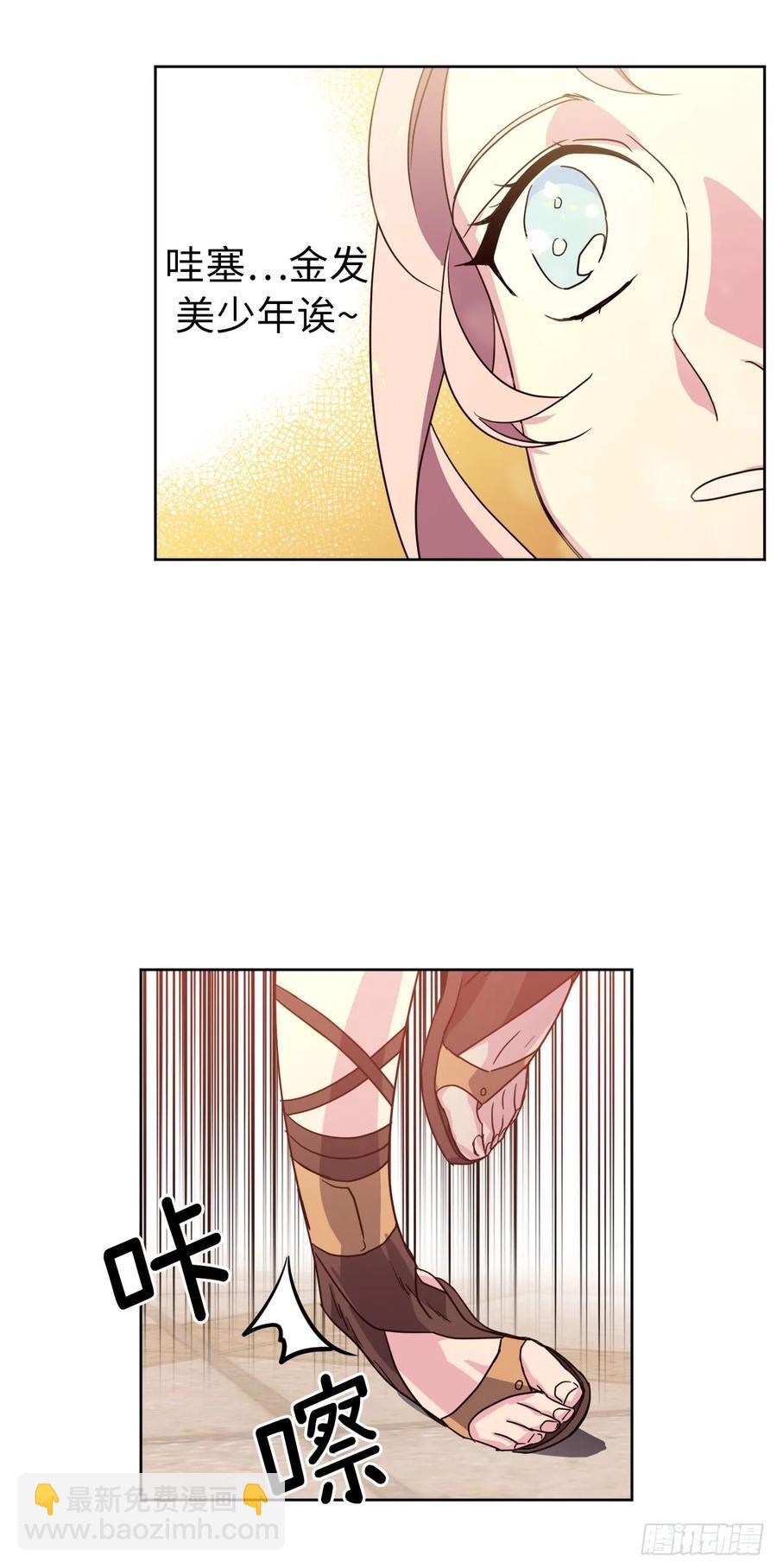 40.天使还是恶魔？-第45话