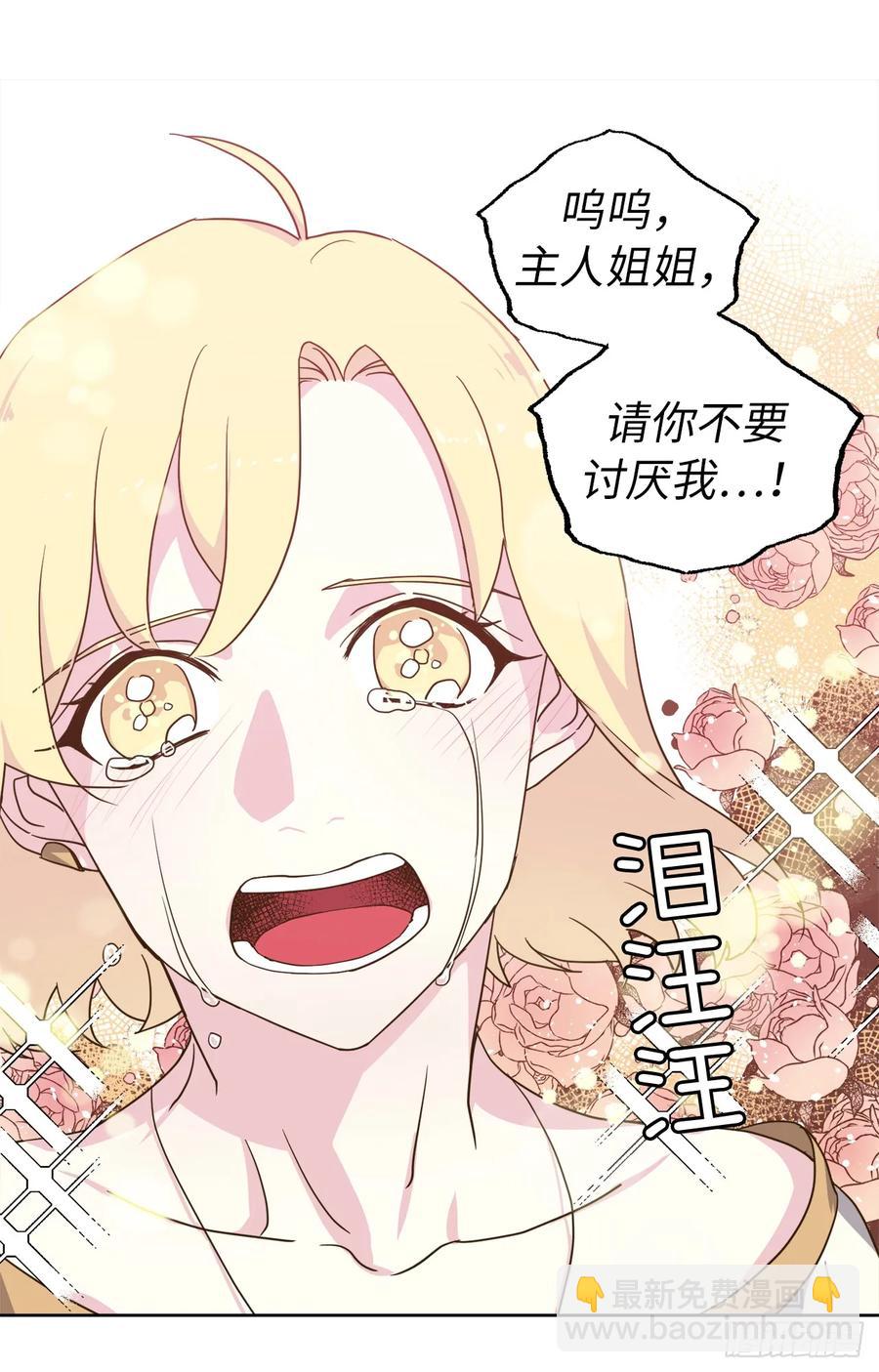 40.天使还是恶魔？-第45话