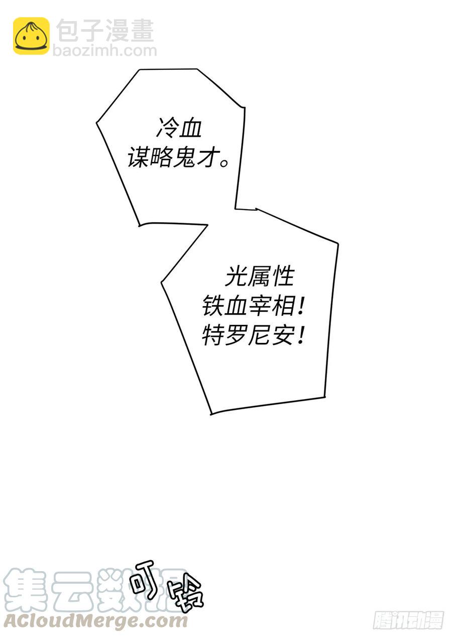 40.天使还是恶魔？-第45话