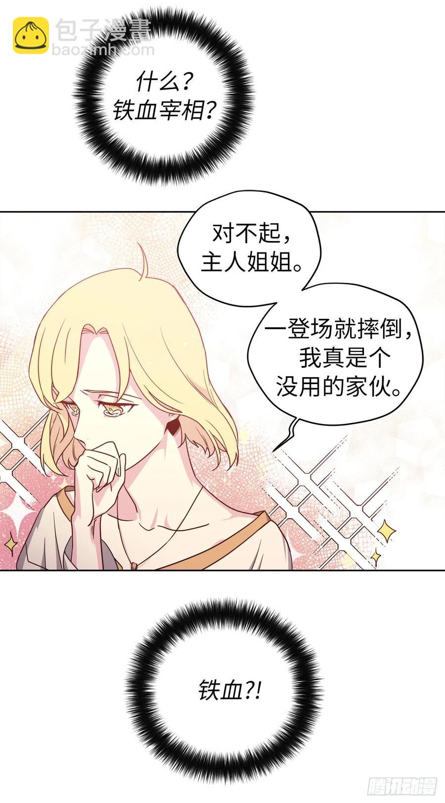 40.天使还是恶魔？-第45话