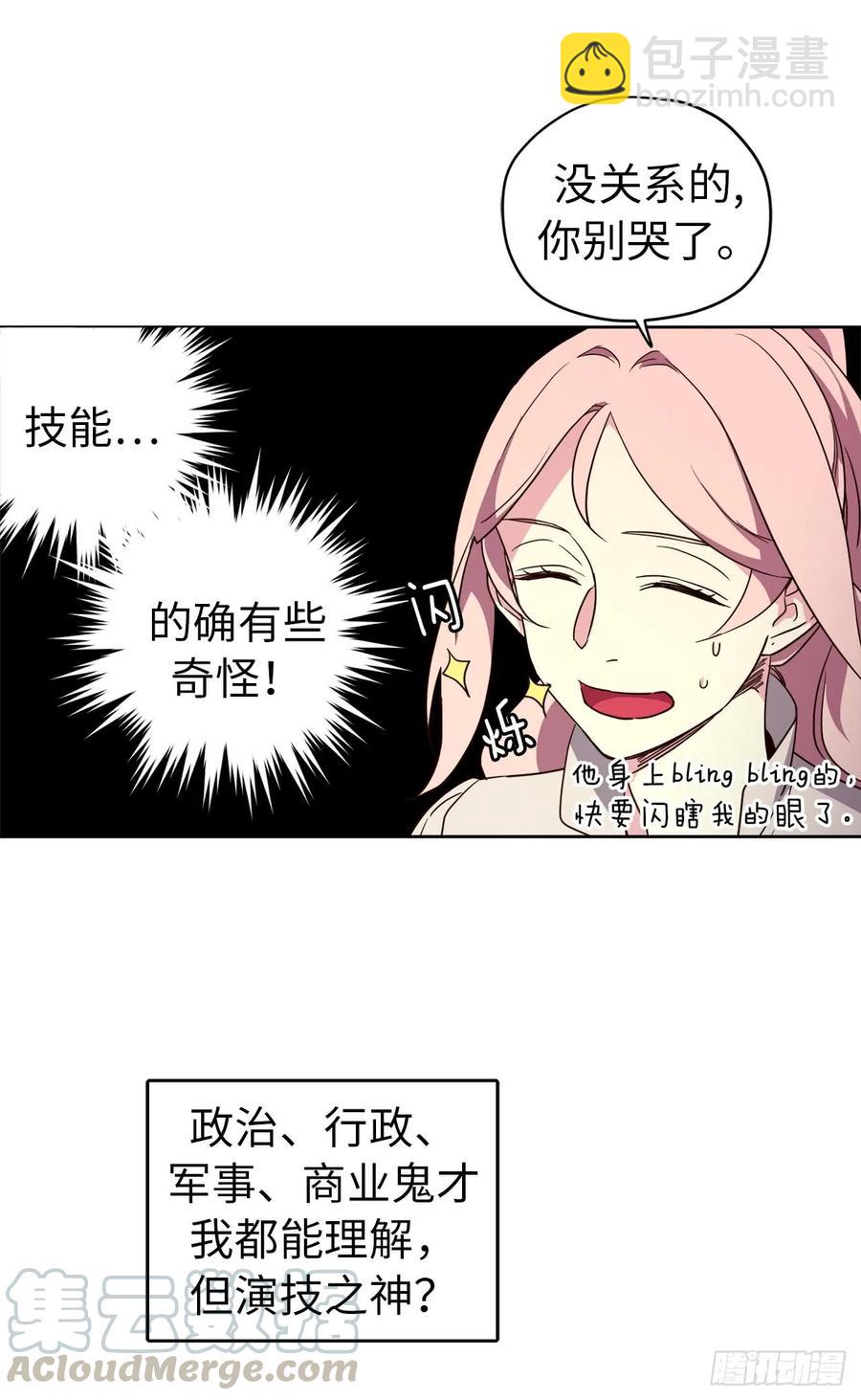 40.天使还是恶魔？-第45话
