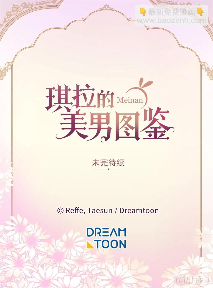 40.天使还是恶魔？-第45话
