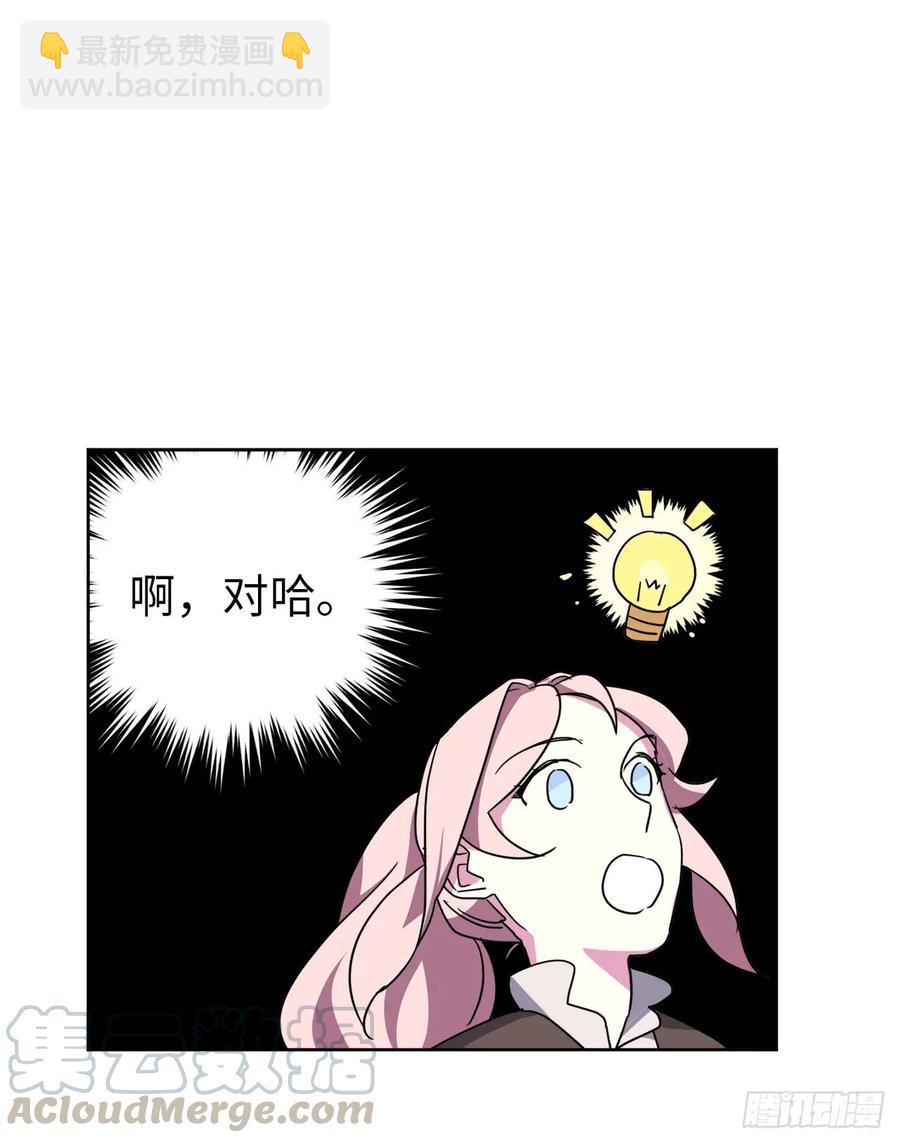 40.天使还是恶魔？-第45话
