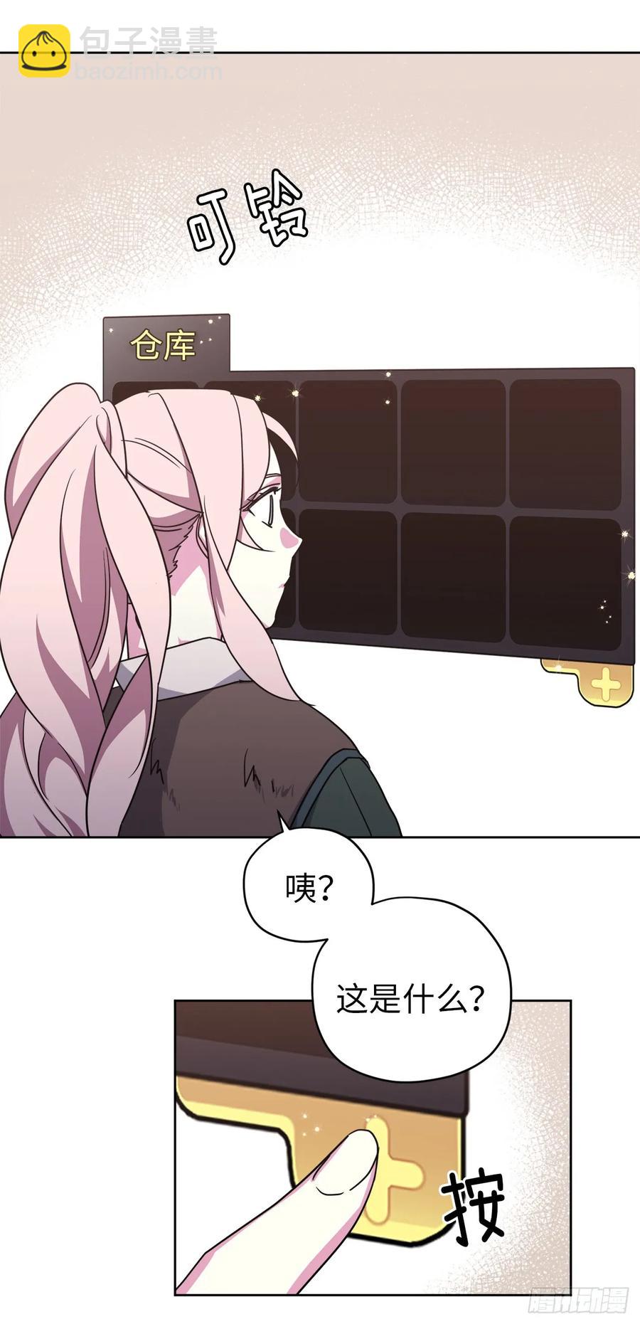 40.天使还是恶魔？-第45话