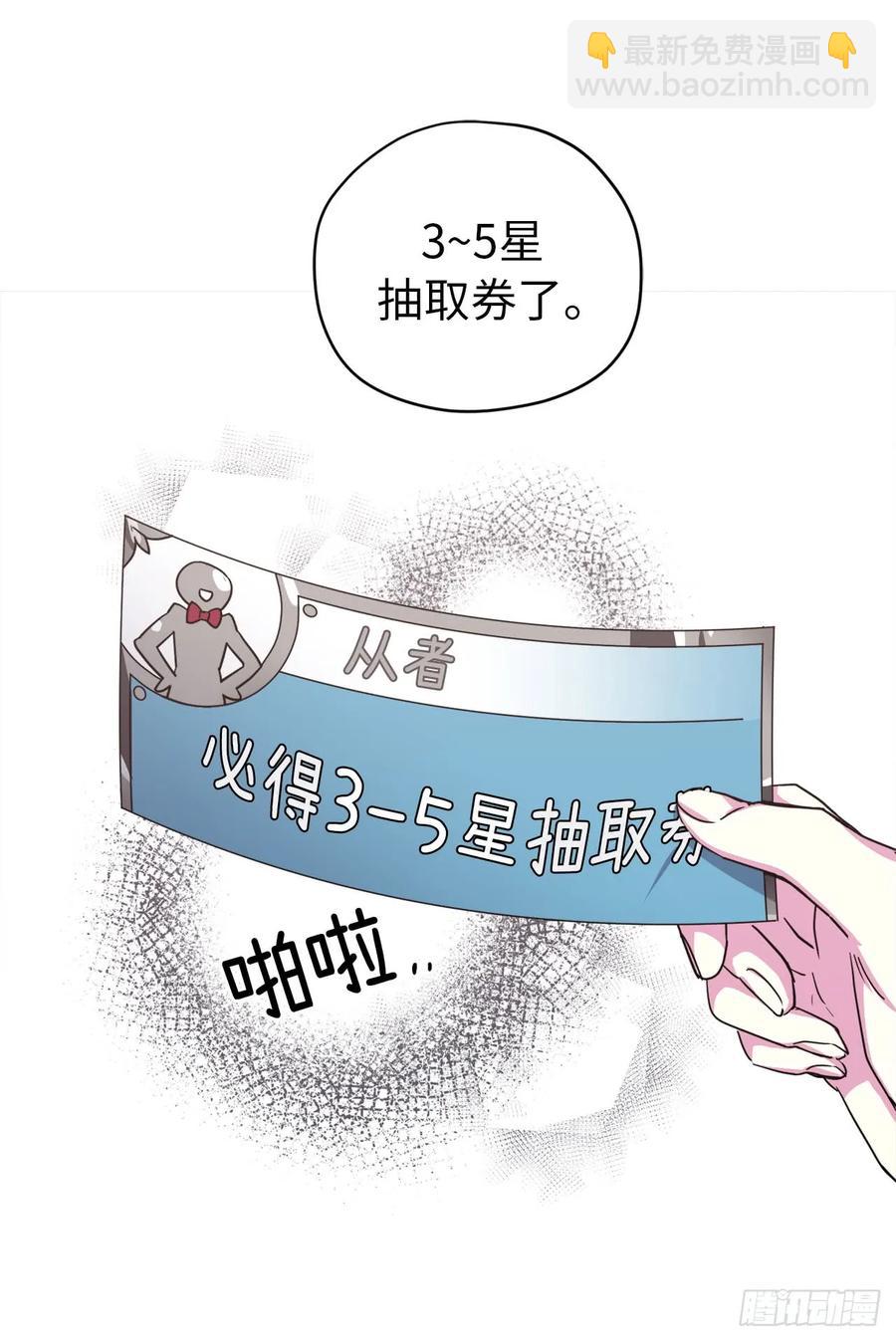 40.天使还是恶魔？-第45话