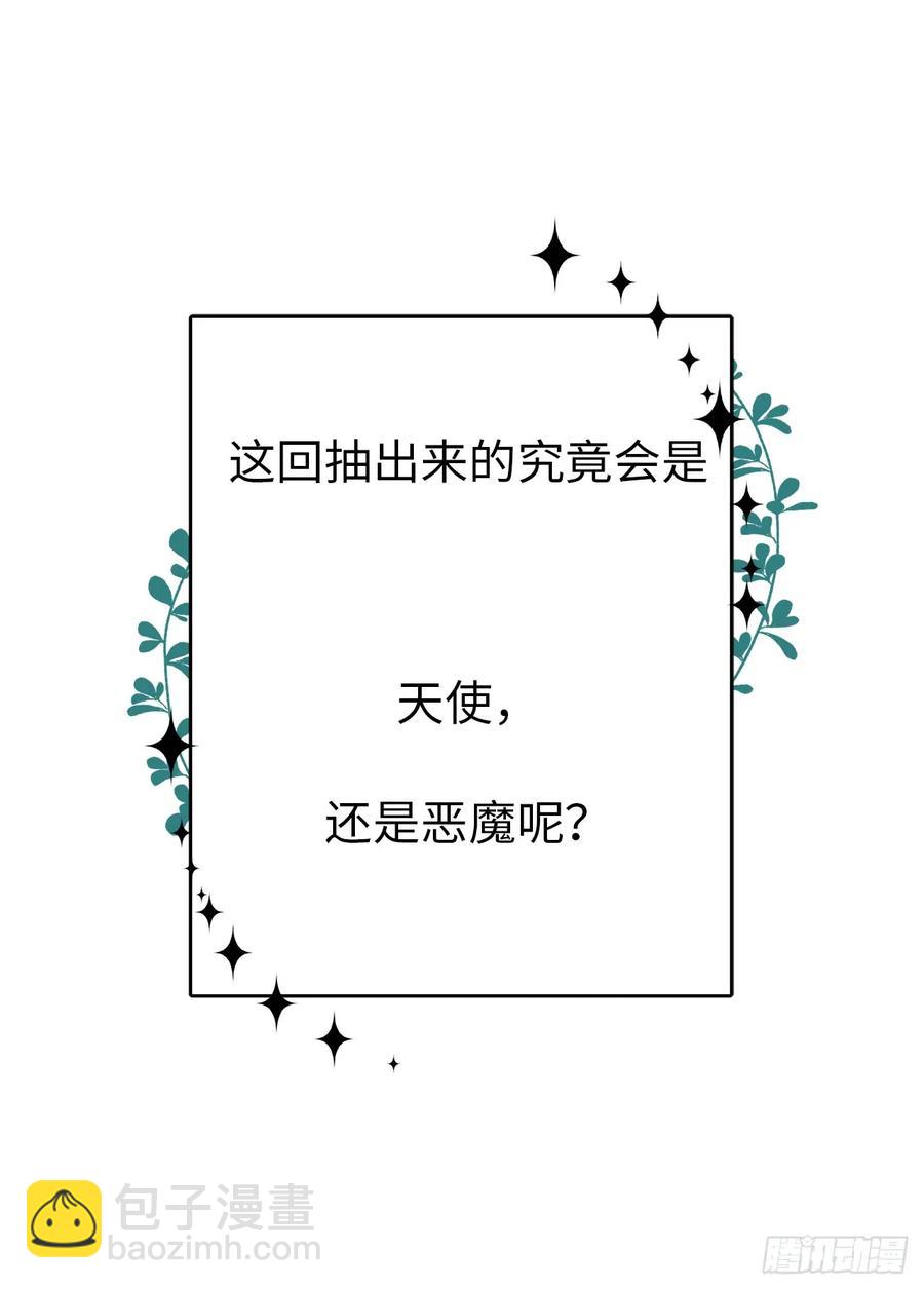 40.天使还是恶魔？-第45话