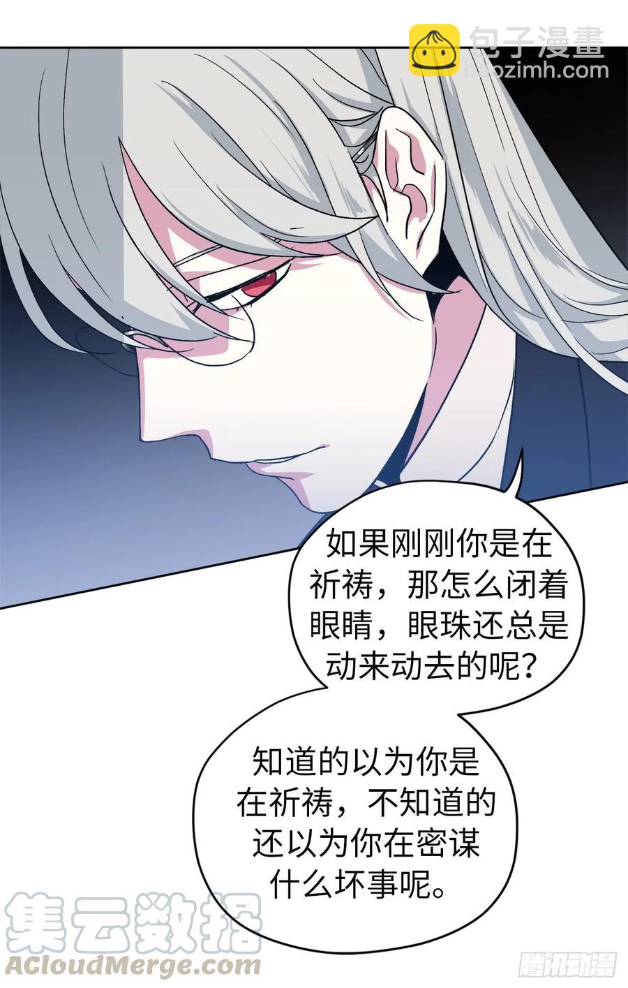 42.主人不为我所知的一面-第47话