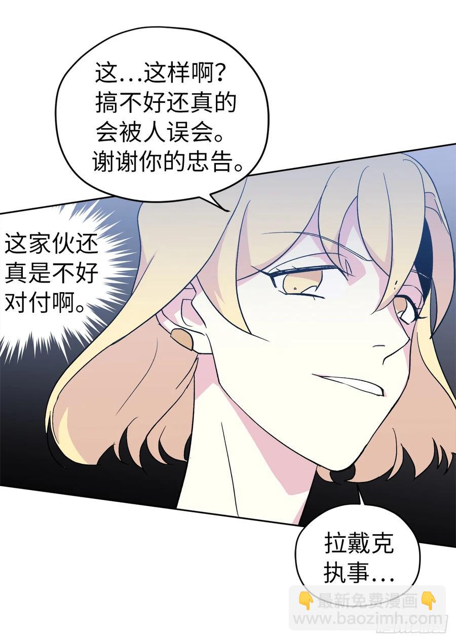42.主人不为我所知的一面-第47话