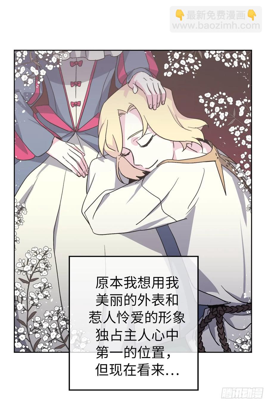 42.主人不为我所知的一面-第47话