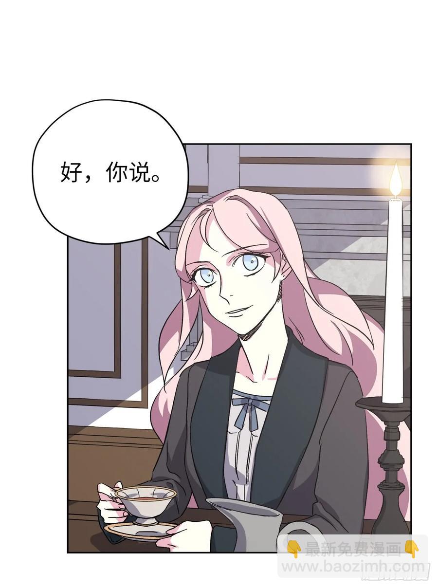 42.主人不为我所知的一面-第47话