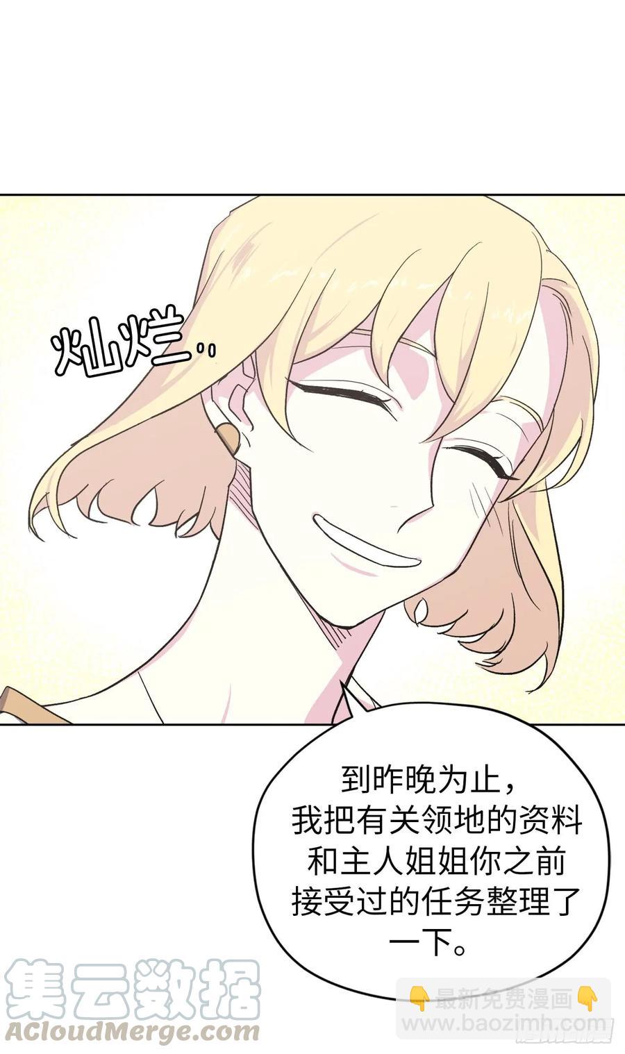 42.主人不为我所知的一面-第47话