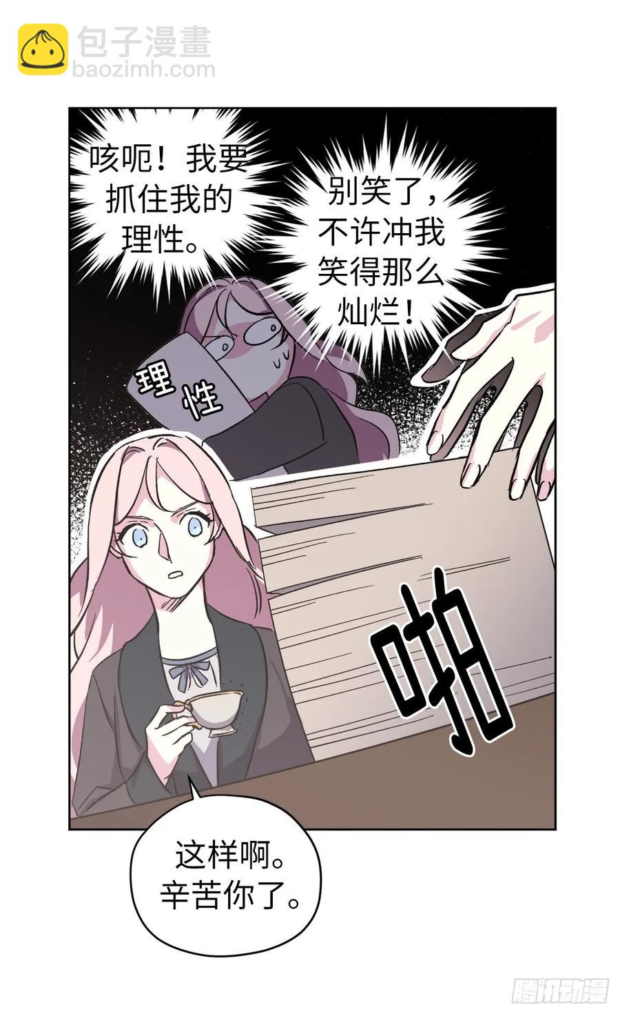 42.主人不为我所知的一面-第47话