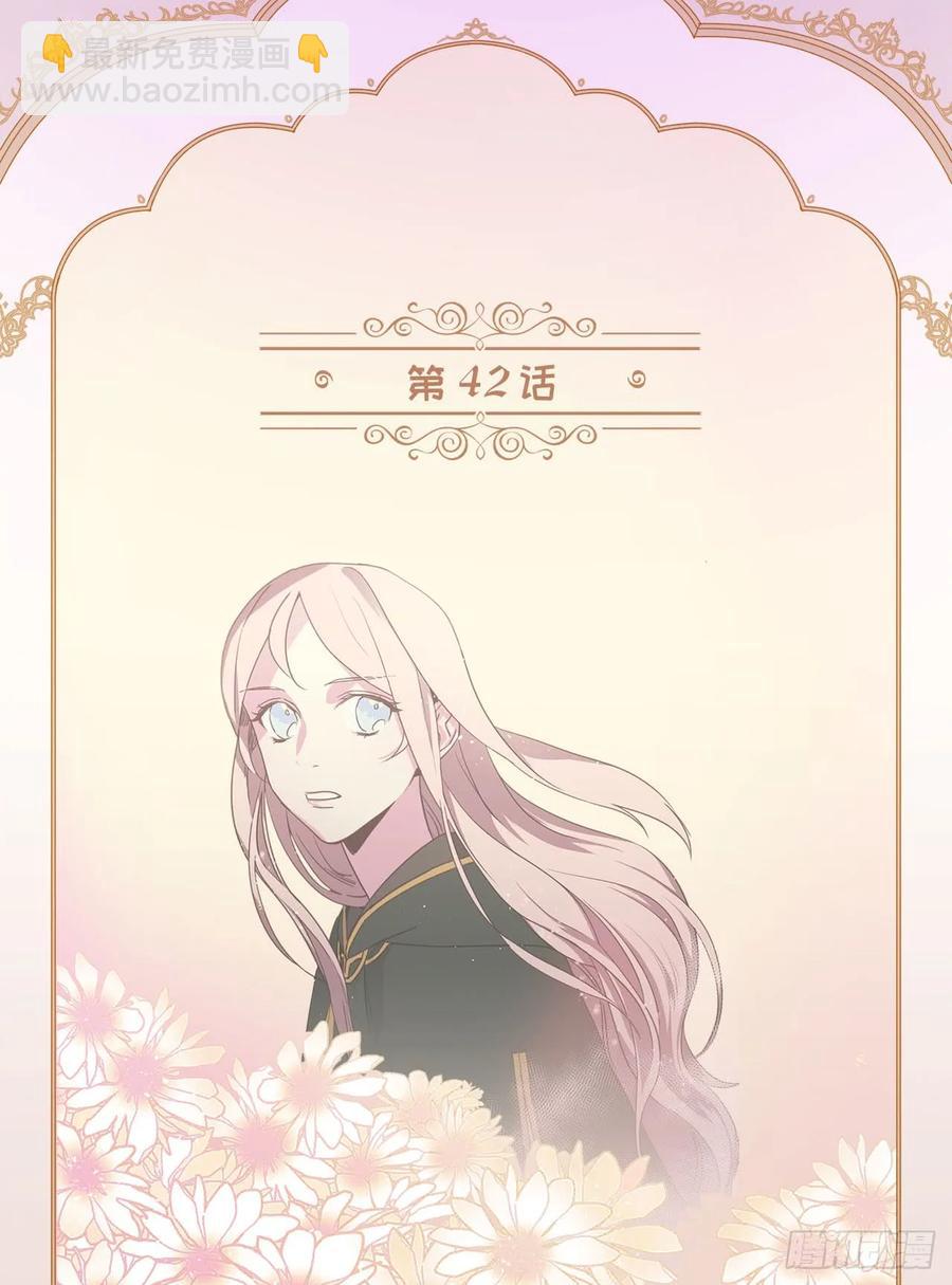 42.主人不为我所知的一面-第47话