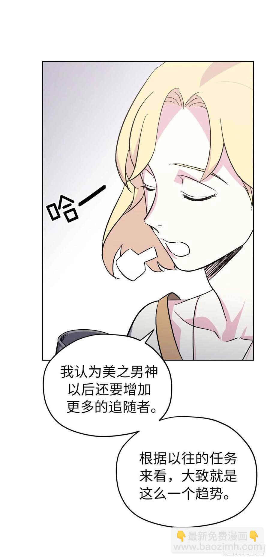 42.主人不为我所知的一面-第47话