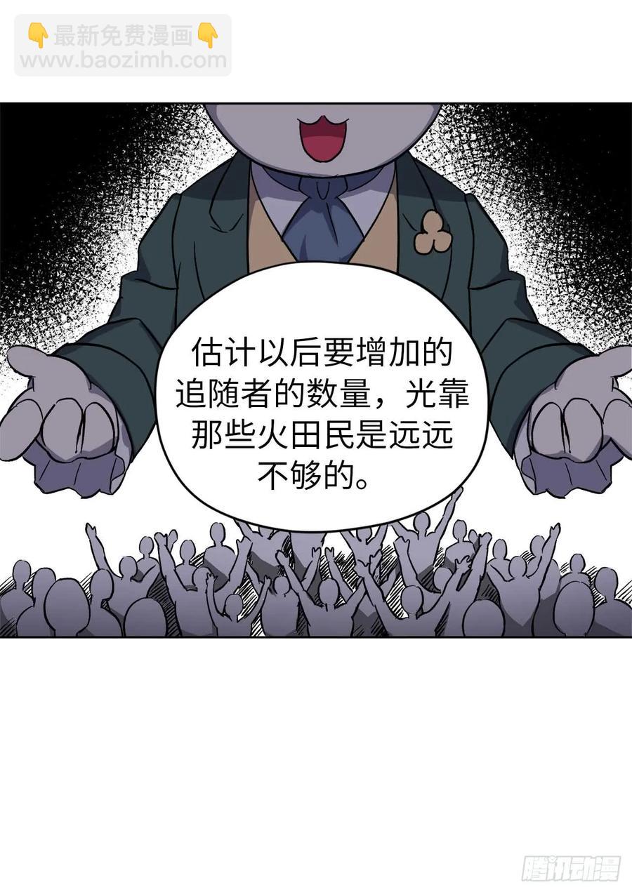 42.主人不为我所知的一面-第47话