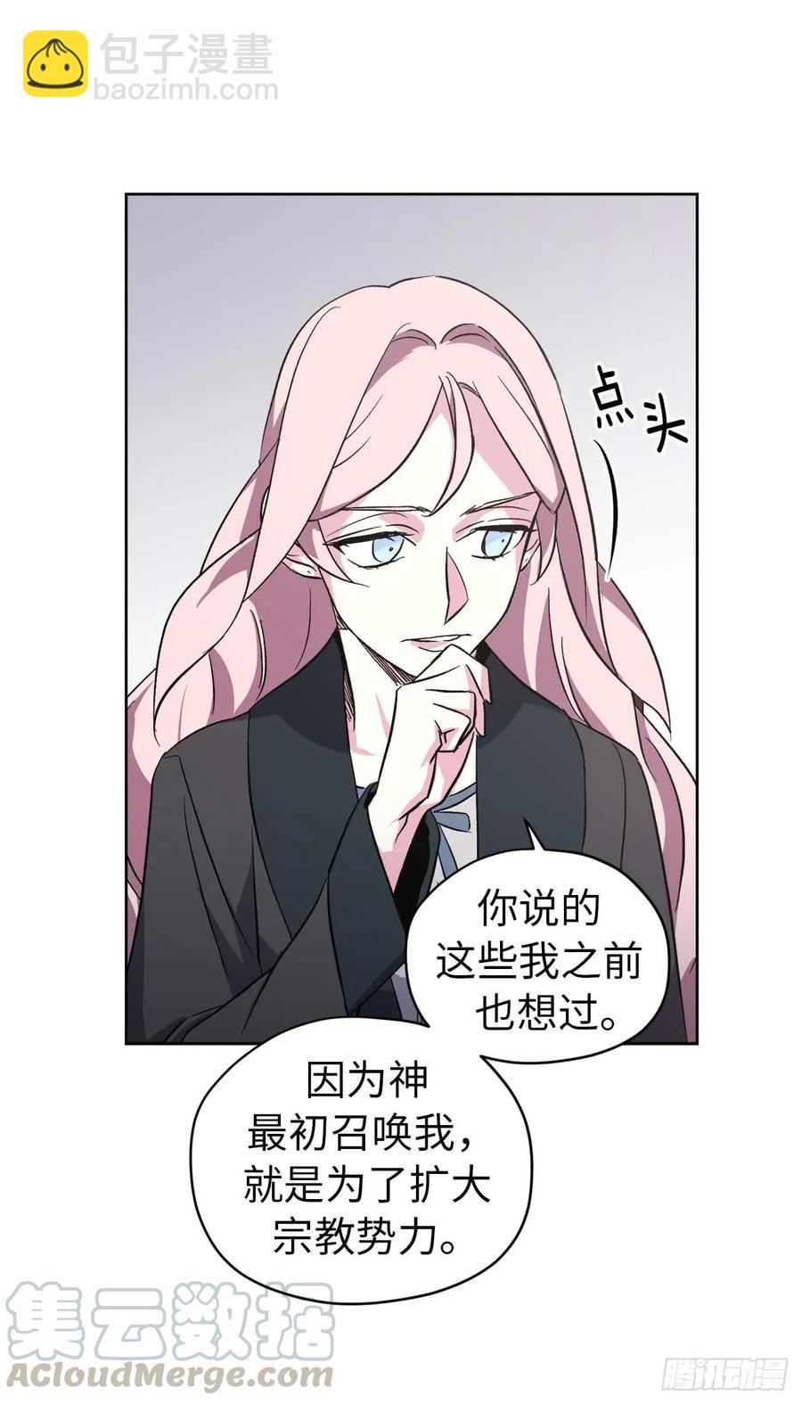 42.主人不为我所知的一面-第47话