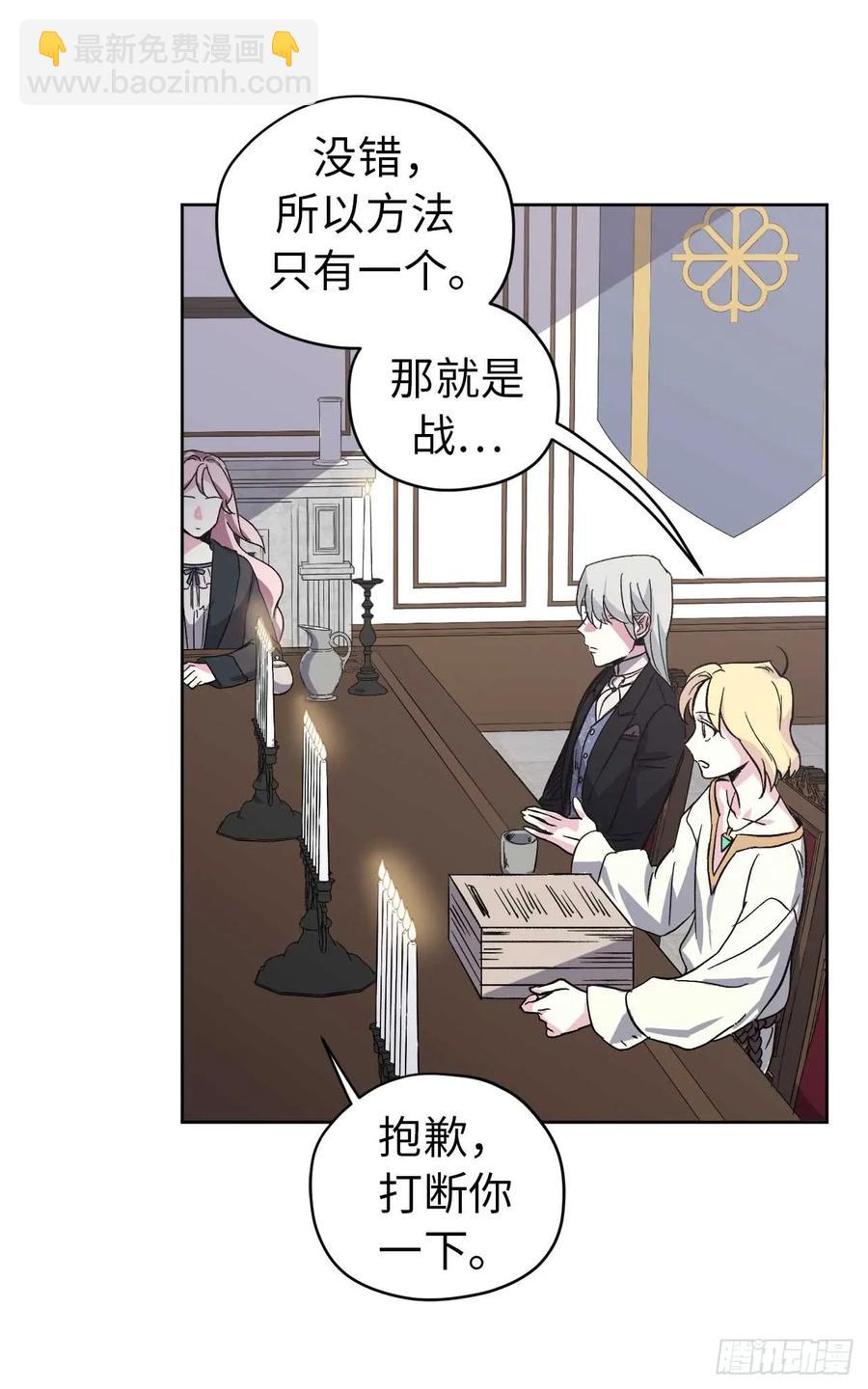 42.主人不为我所知的一面-第47话