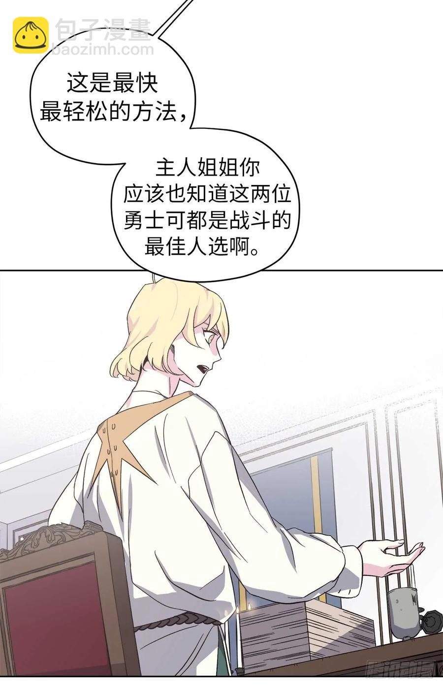 42.主人不为我所知的一面-第47话