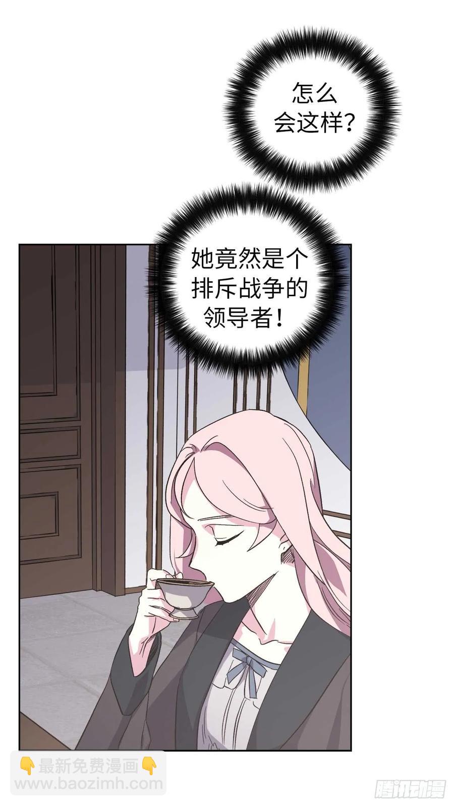 42.主人不为我所知的一面-第47话