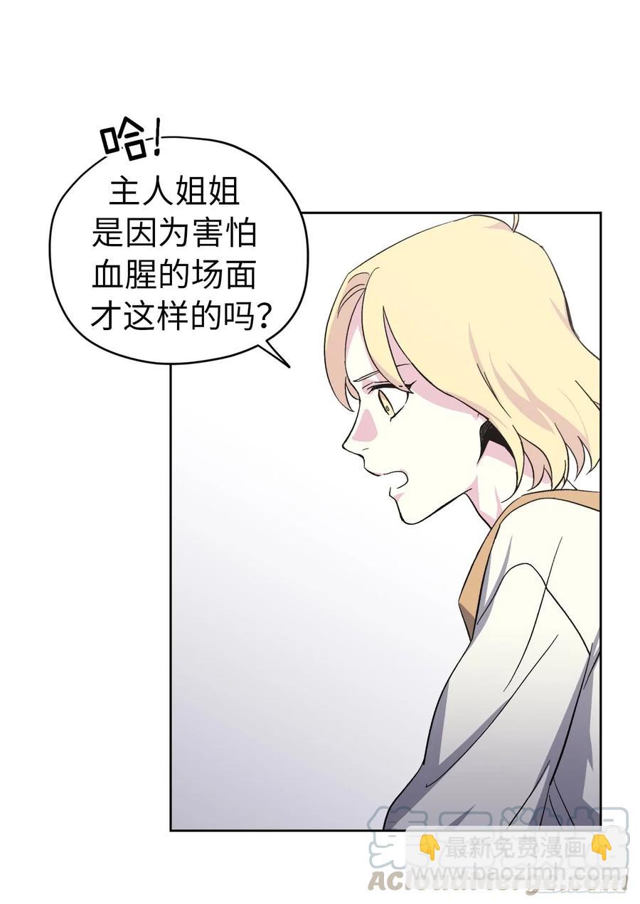 42.主人不为我所知的一面-第47话
