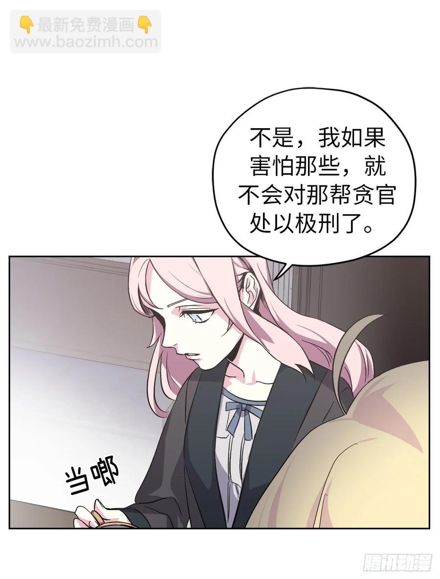 42.主人不为我所知的一面-第47话