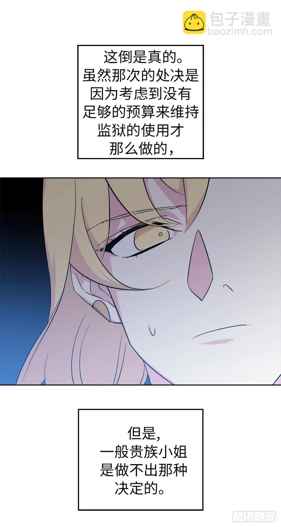 42.主人不为我所知的一面-第47话
