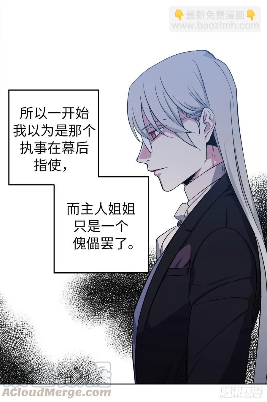 42.主人不为我所知的一面-第47话